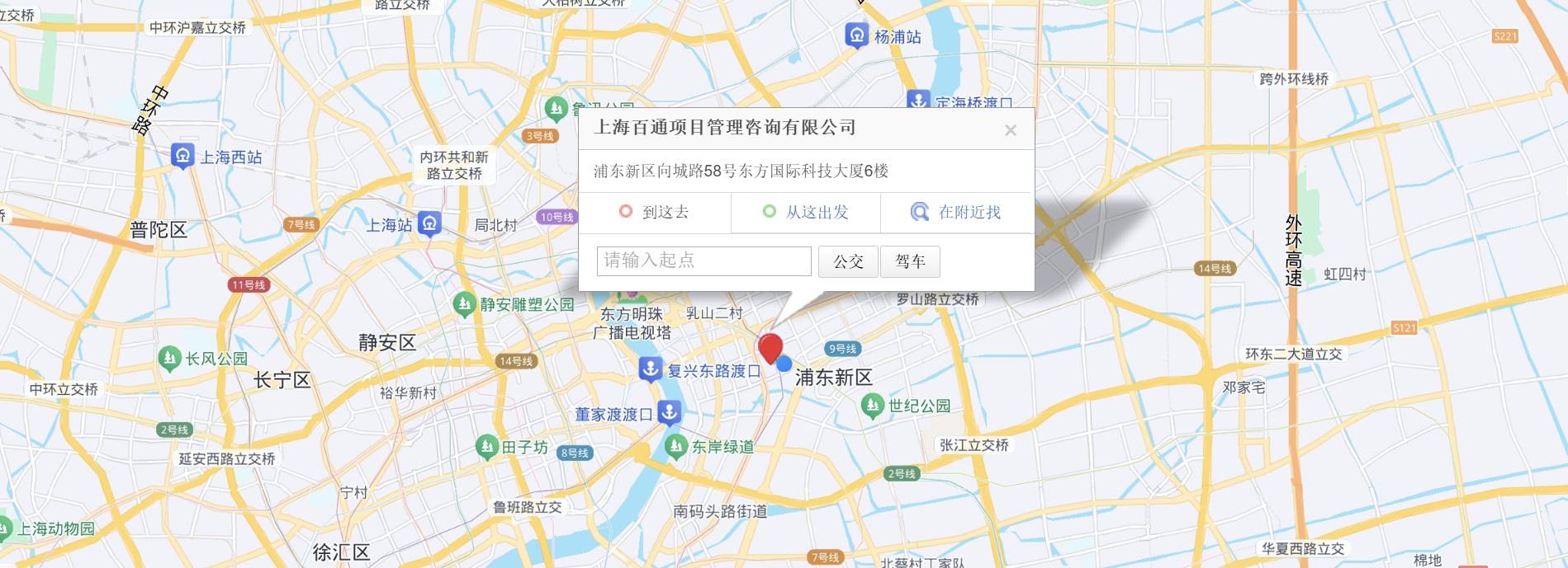 上海市浦东新区向城路58号东方国际科技大厦6楼