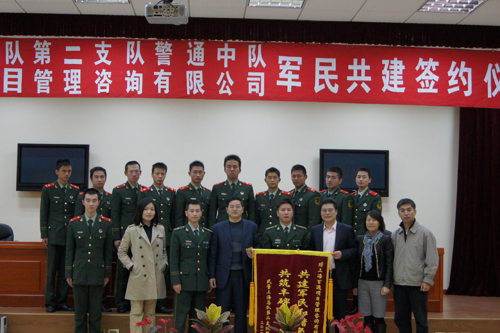 军民共建