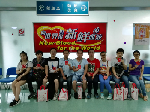 无偿献血
