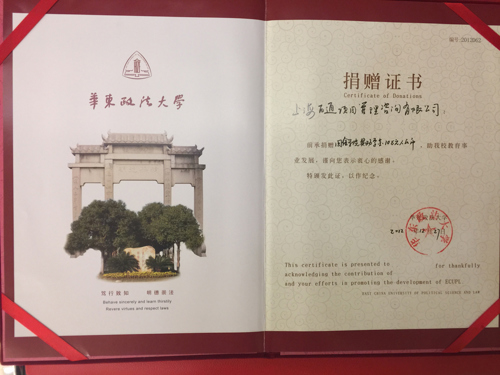 捐赠助学奖金