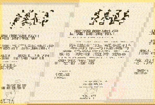 “东方杯”优质工程奖-张江二号动迁基地配套小学教学楼、行政实验楼工程