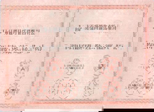 和谐劳动关系奖状