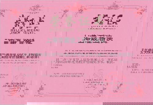 龙东大道快速化燃气和通信等管线及绿化搬迁工程投资监理-2018-2019年度优秀工程造价咨询成果奖三等奖