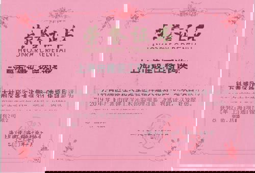 2019年上海市建设工程示范监理项目部（万科青浦区徐泾北大型社区崧泽大道北侧33-01地块项目）