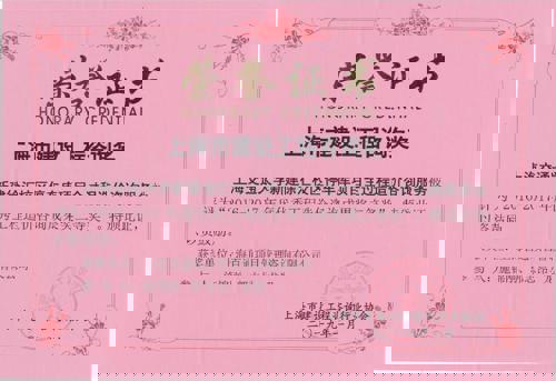 交通大学全过程造价咨询服务2016-2017优秀工程造价咨询成果奖二等奖