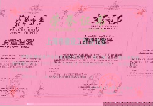 中国生物抗体产业化基地建设项目（一期）施工、工程总承包招标代理-2020-2021年度优秀工程招标代理项目