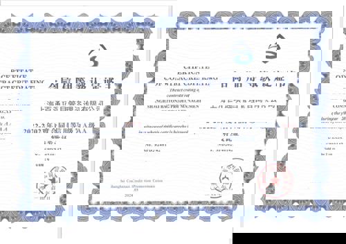 2022-2023年度合同信用等级AAA级